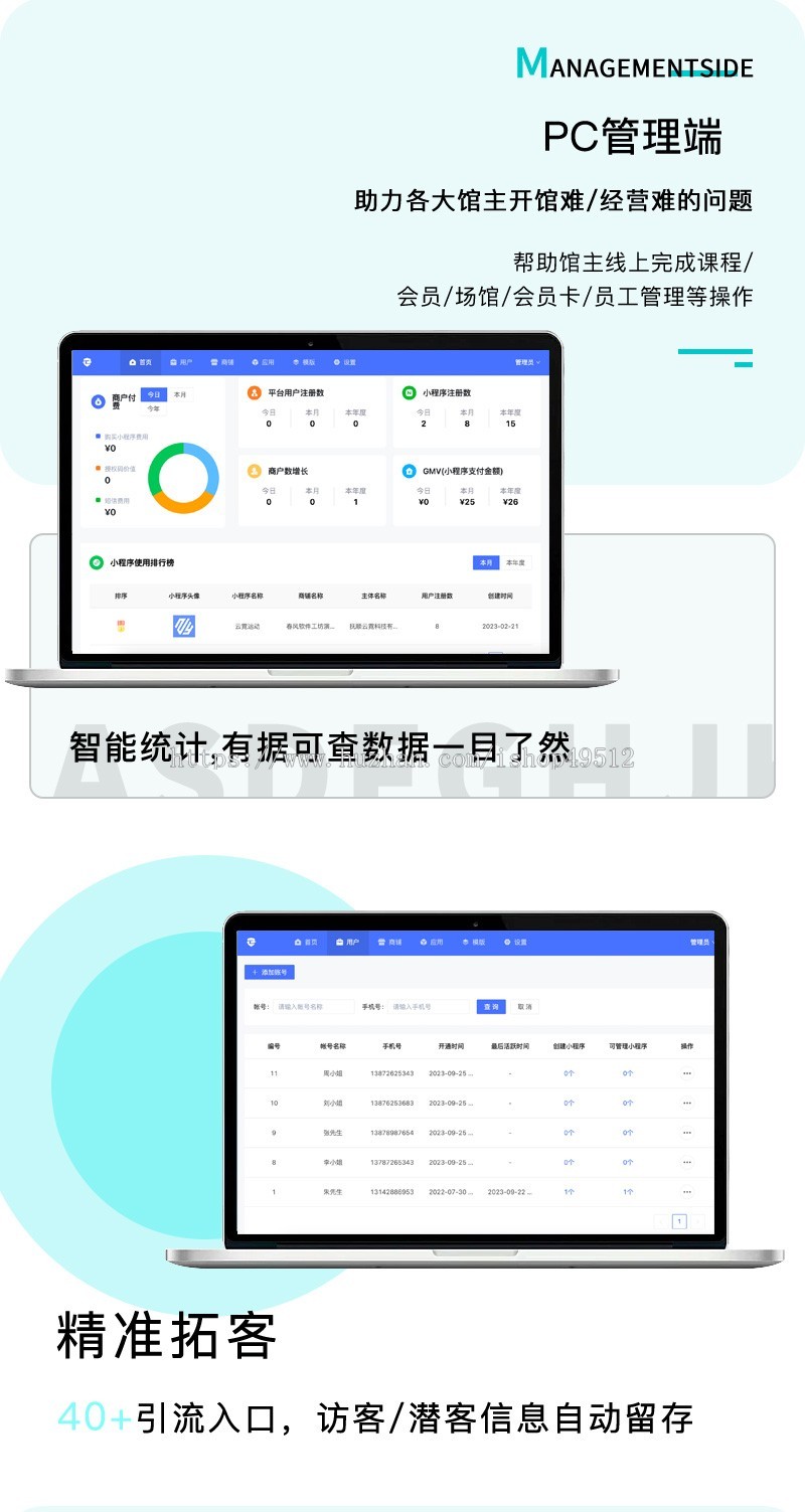 SAAS多行业预约到店会员系统美容美业健身瑜伽等支持会员充值次卡充值独立源码可定制