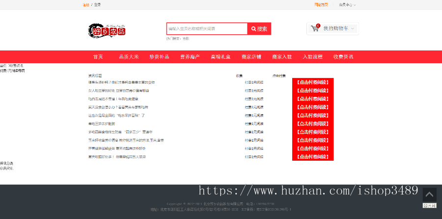 商城源码和收费资讯源码,icp许可证申请网站源码,edi许可证申请网站源码3