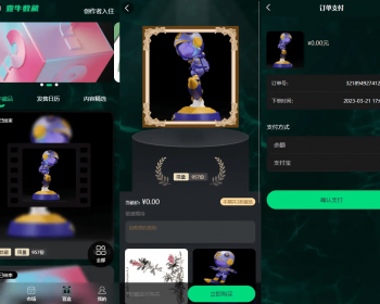 壹牛NFT数字艺术藏品数藏系统源码