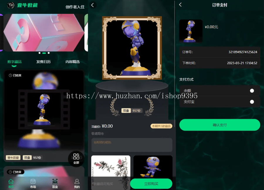 壹牛NFT数字艺术藏品数藏系统源码