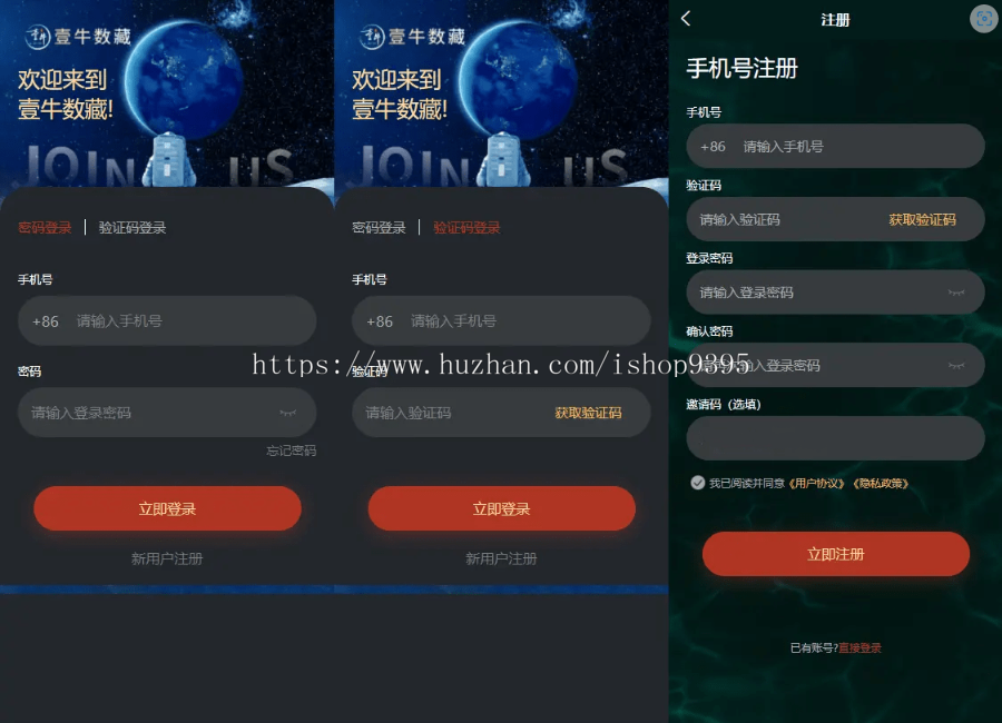 壹牛NFT数字艺术藏品数藏系统源码