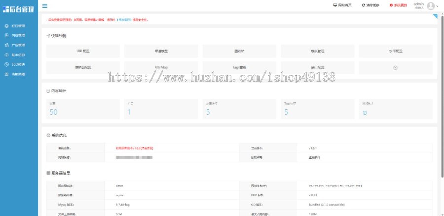 易优eyoucms|响应式国际货运物流行业网站模板11770
