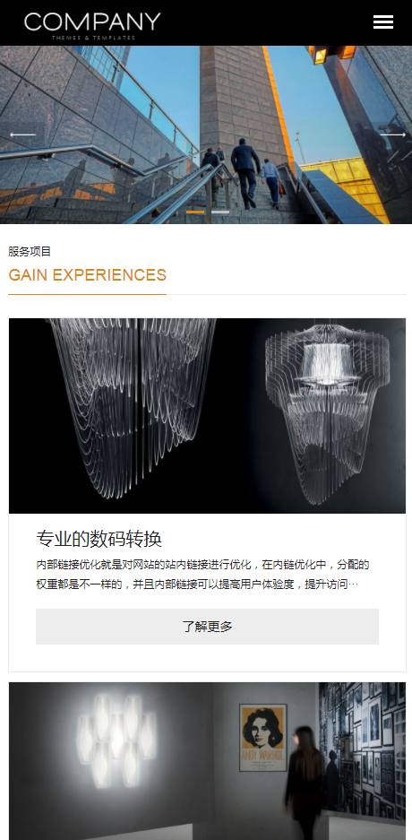 响应式网站模板展示型企业通用网站pbootcms模板自适应手机端