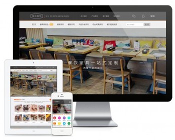 餐桌餐椅家具定制网站模板易优eyoucms