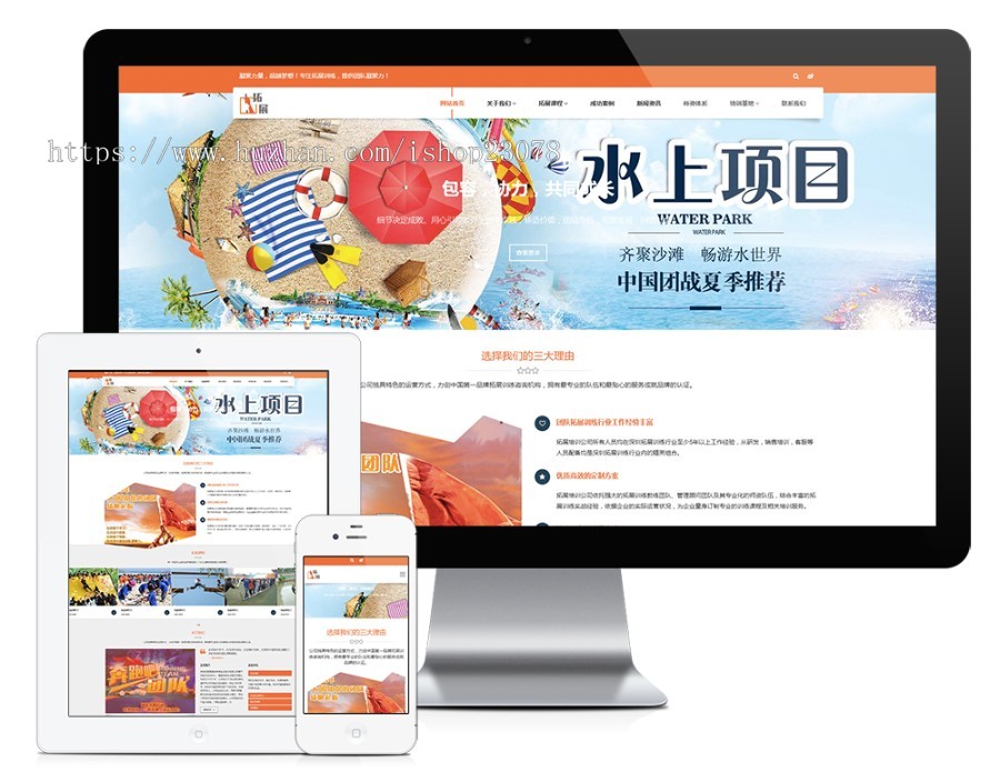 响应式户外拓展机构网站模板易优eyoucms