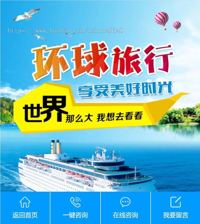 移动端百度竞价单页营销推广网页落地页咨询页手机网站