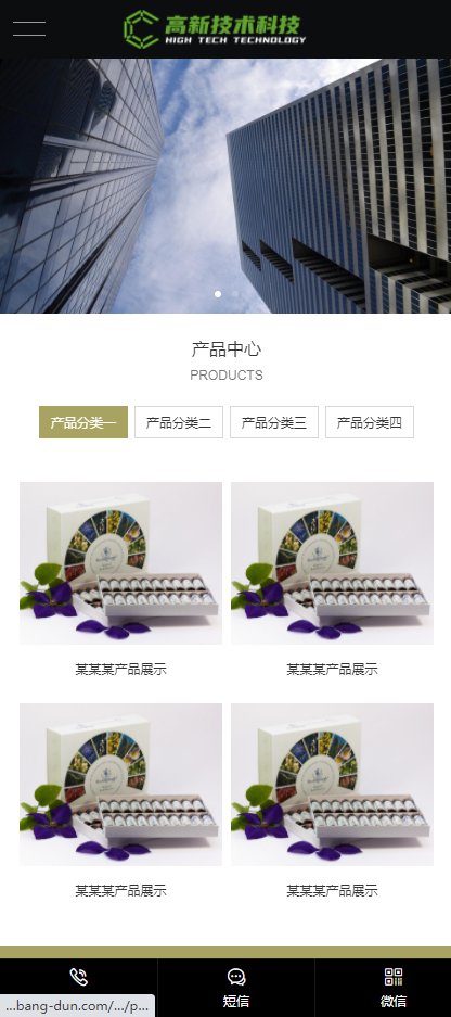 响应式网站源码高新科技技术网站pbootcms源码模板自适应手机端
