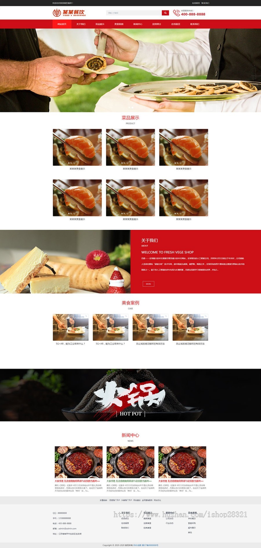 自适应网站模板企业官网餐饮网站餐饮美食小吃火锅店网站pbootcms模板自适应手机端