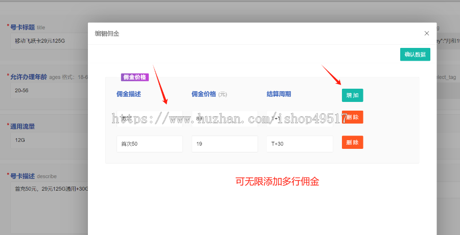正规运营商通讯商联通电信移动流量卡CPS号卡分销平台推广系统源码地推拉新源码