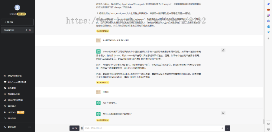 陌凉chatgpt会员付费系统