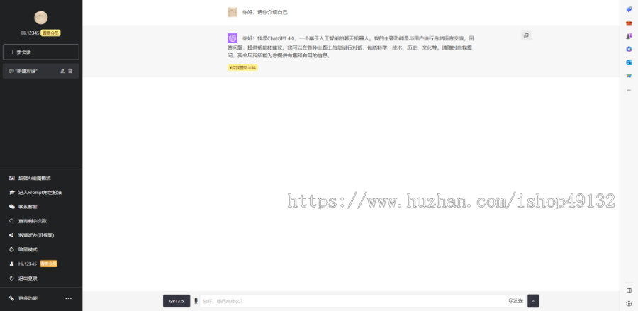 陌凉chatgpt会员付费系统