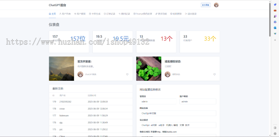 陌凉chatgpt会员付费系统