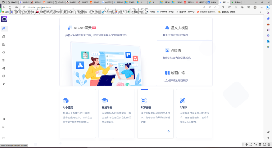 ai聊天,chatgpt4.0网站源码,会员付费系统