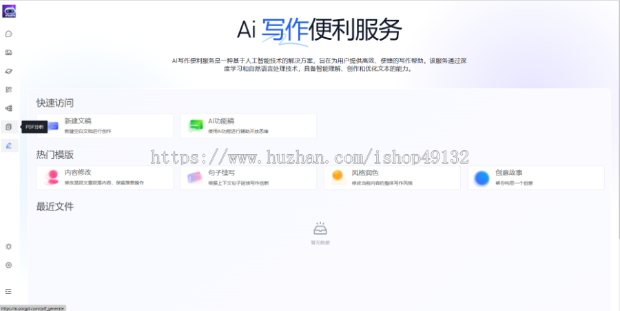 ai聊天,chatgpt4.0网站源码,会员付费系统