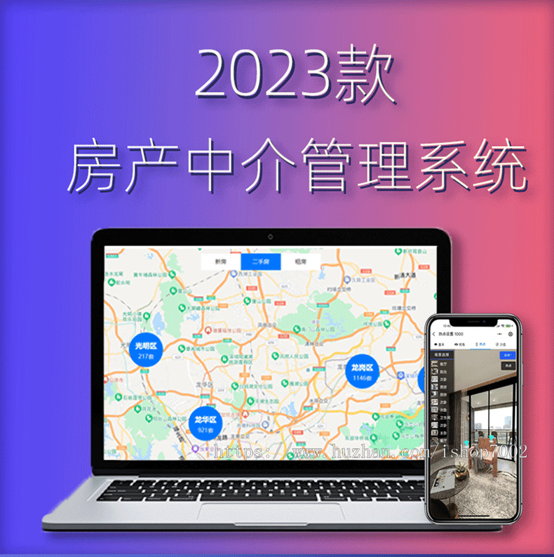 六年房产开发 六年经验,N多案例,房产中介小程序制作