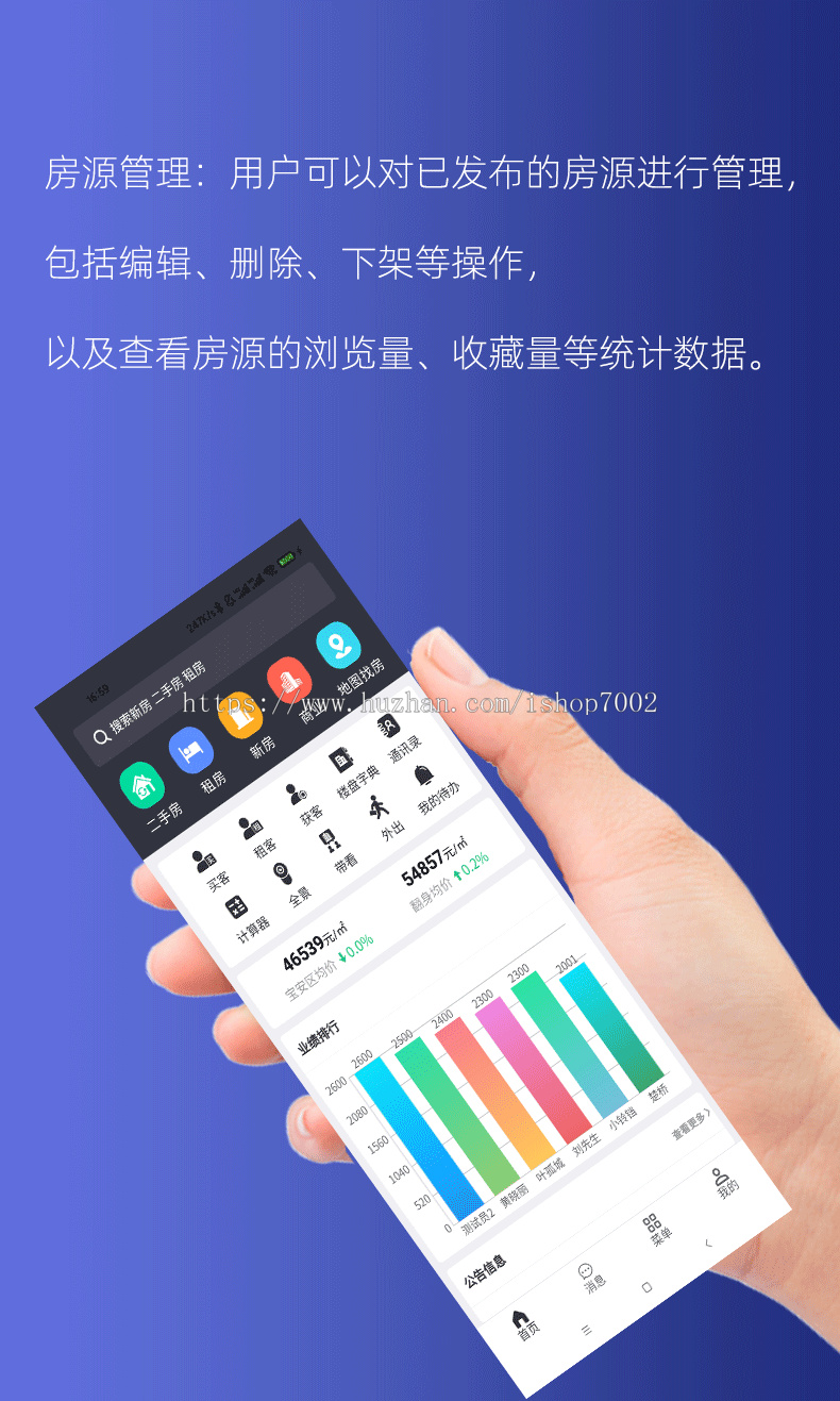 六年房产开发 六年经验,N多案例,房产中介小程序制作