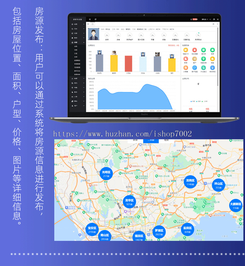 六年房产开发 六年经验,N多案例,房产中介小程序制作