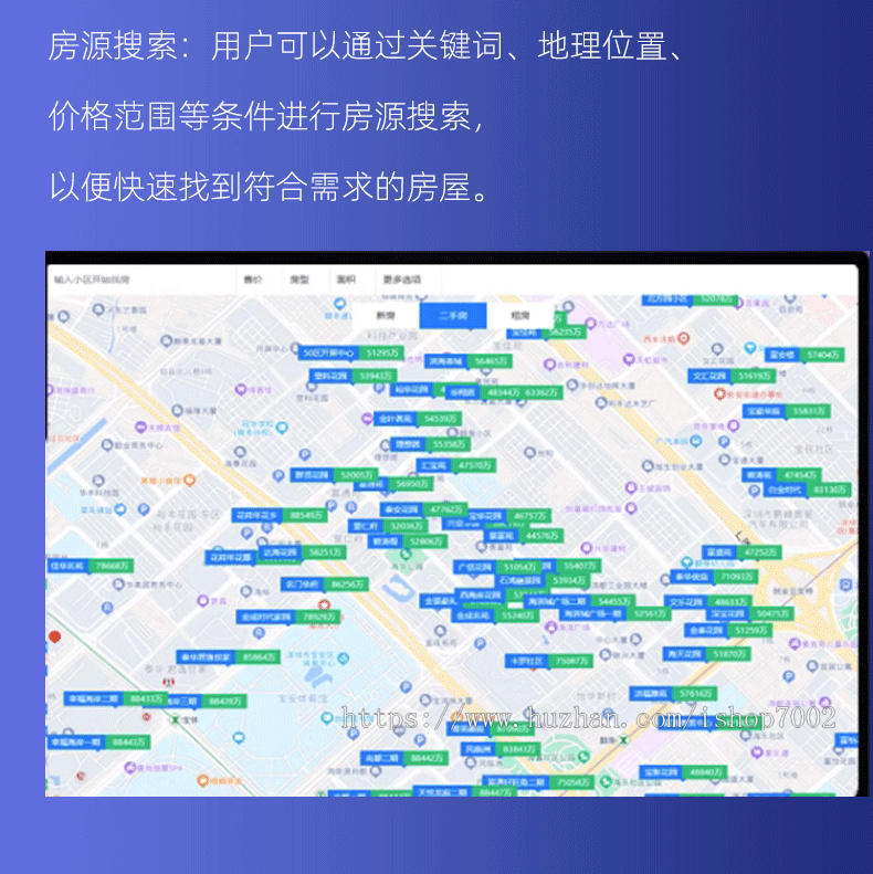 六年房产开发 六年经验,N多案例,房产中介小程序制作