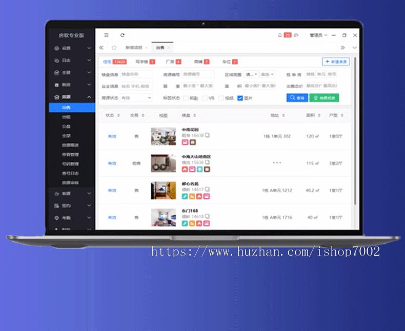 六年房产开发 六年经验,N多案例,房产中介小程序制作