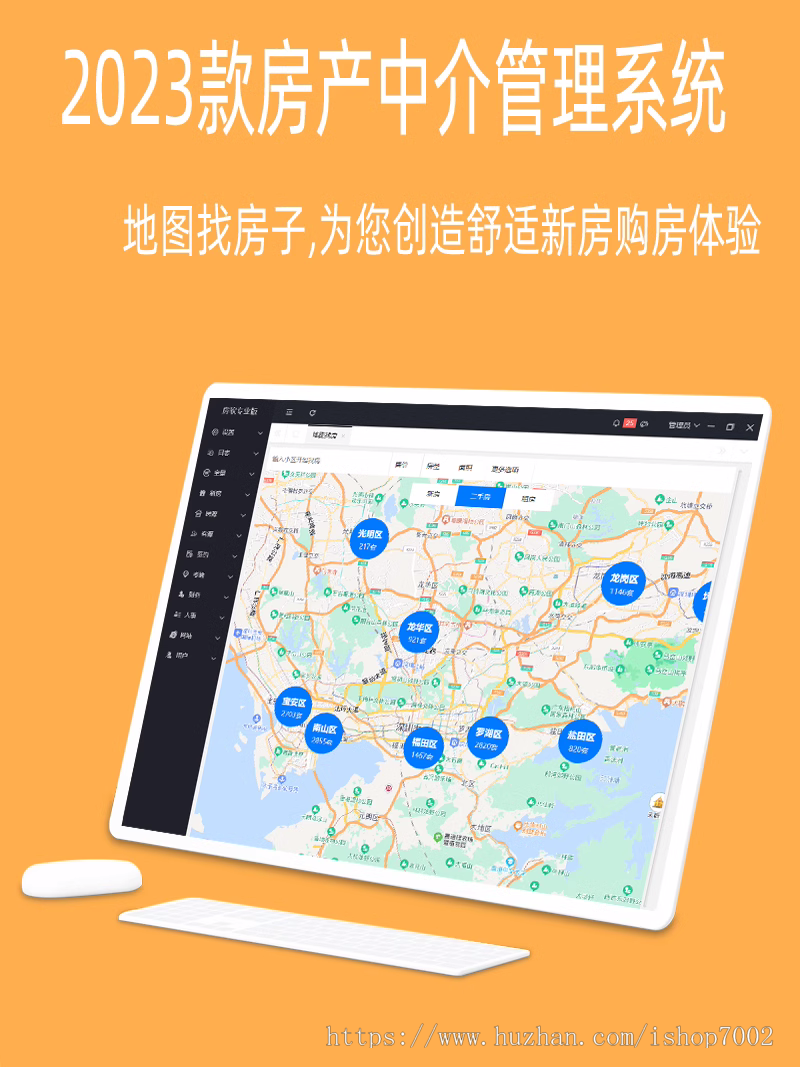 房产中介地图 房产直播间地图 房源地图 房产地图 房地产地图