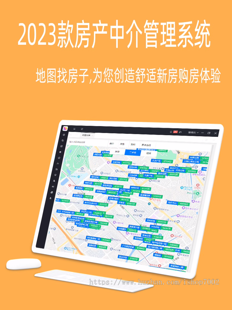房产中介地图 房产直播间地图 房源地图 房产地图 房地产地图