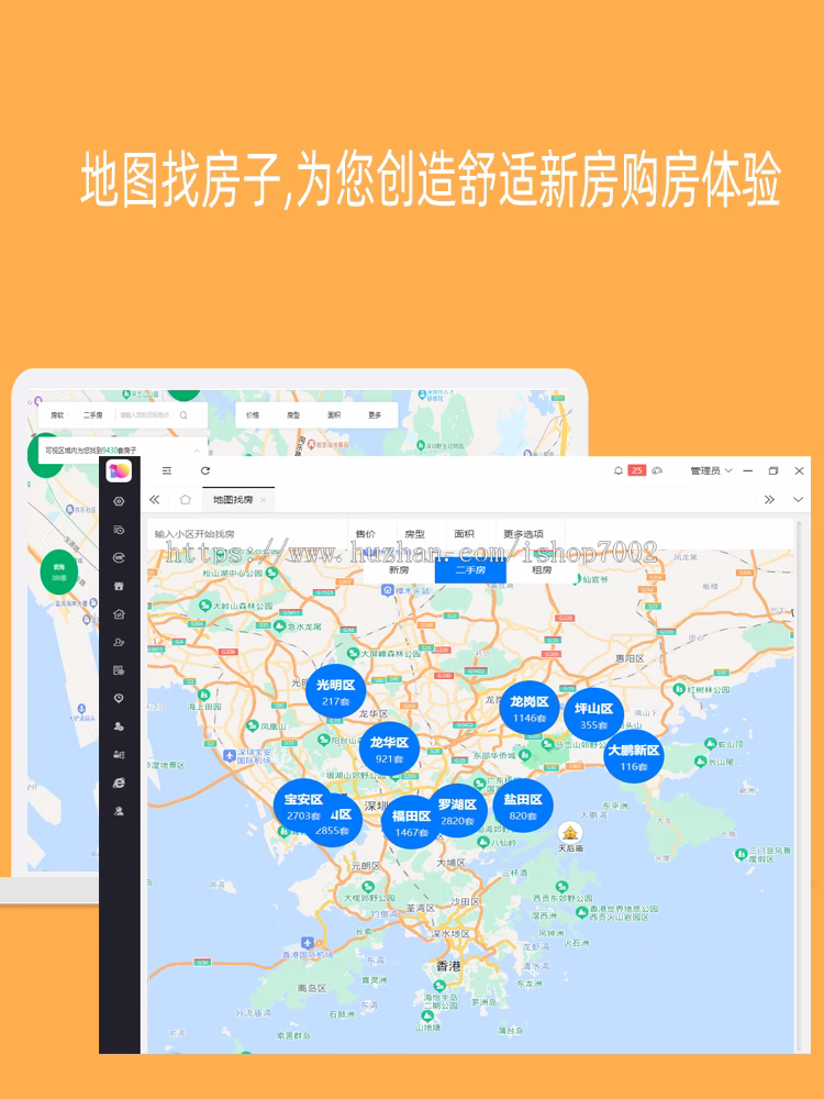 房产中介地图 房产直播间地图 房源地图 房产地图 房地产地图