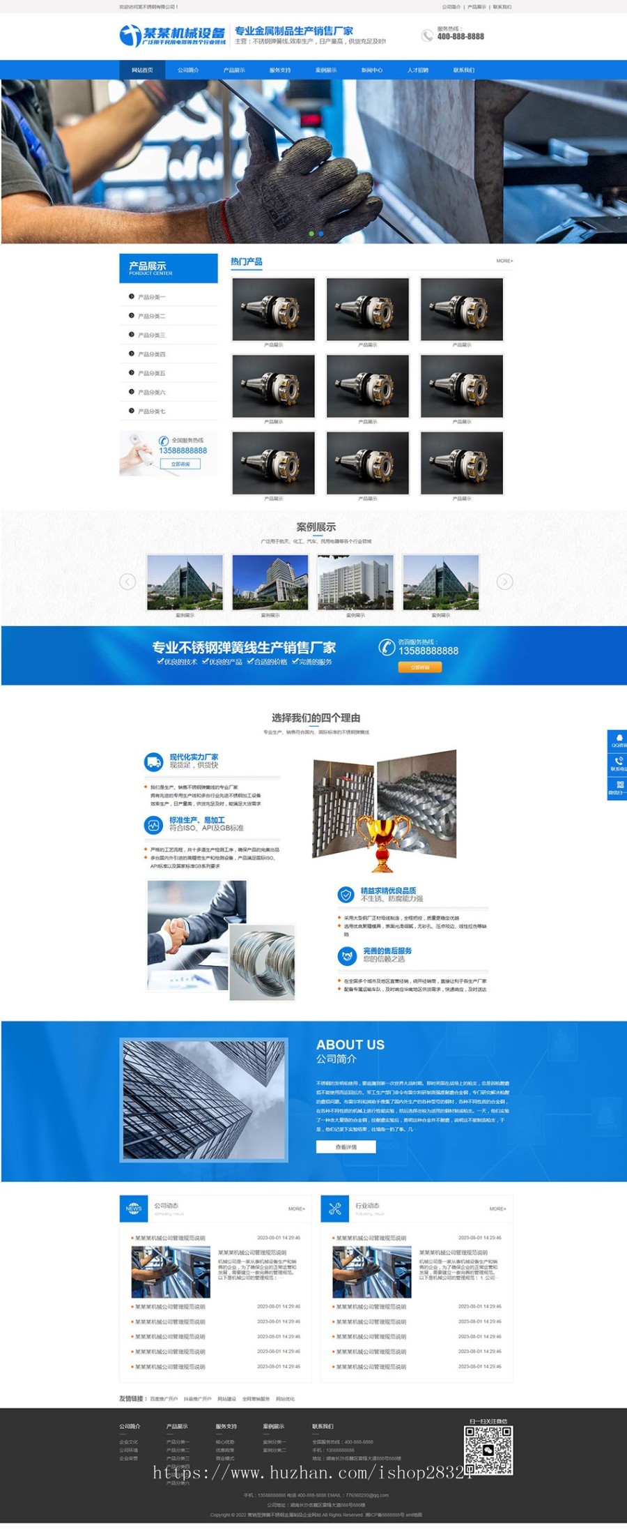营销型网站模板企业源码网站弹簧不锈钢金属制品企业pbootcms网站模板带手机端