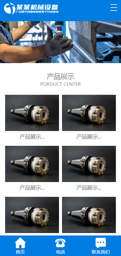 营销型网站模板企业源码网站弹簧不锈钢金属制品企业pbootcms网站模板带手机端
