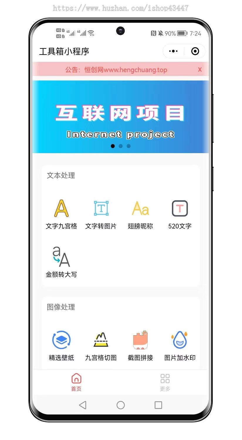 工具箱小程序源码,微信多功能工具箱流量主变现小程序,云开发修复版