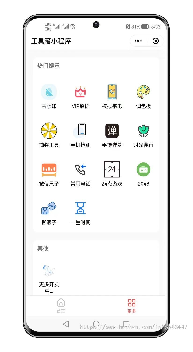 工具箱小程序源码,微信多功能工具箱流量主变现小程序,云开发修复版