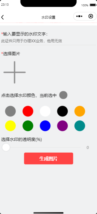 工具箱小程序源码,微信多功能工具箱流量主变现小程序,云开发修复版