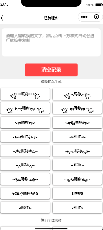 工具箱小程序源码,微信多功能工具箱流量主变现小程序,云开发修复版