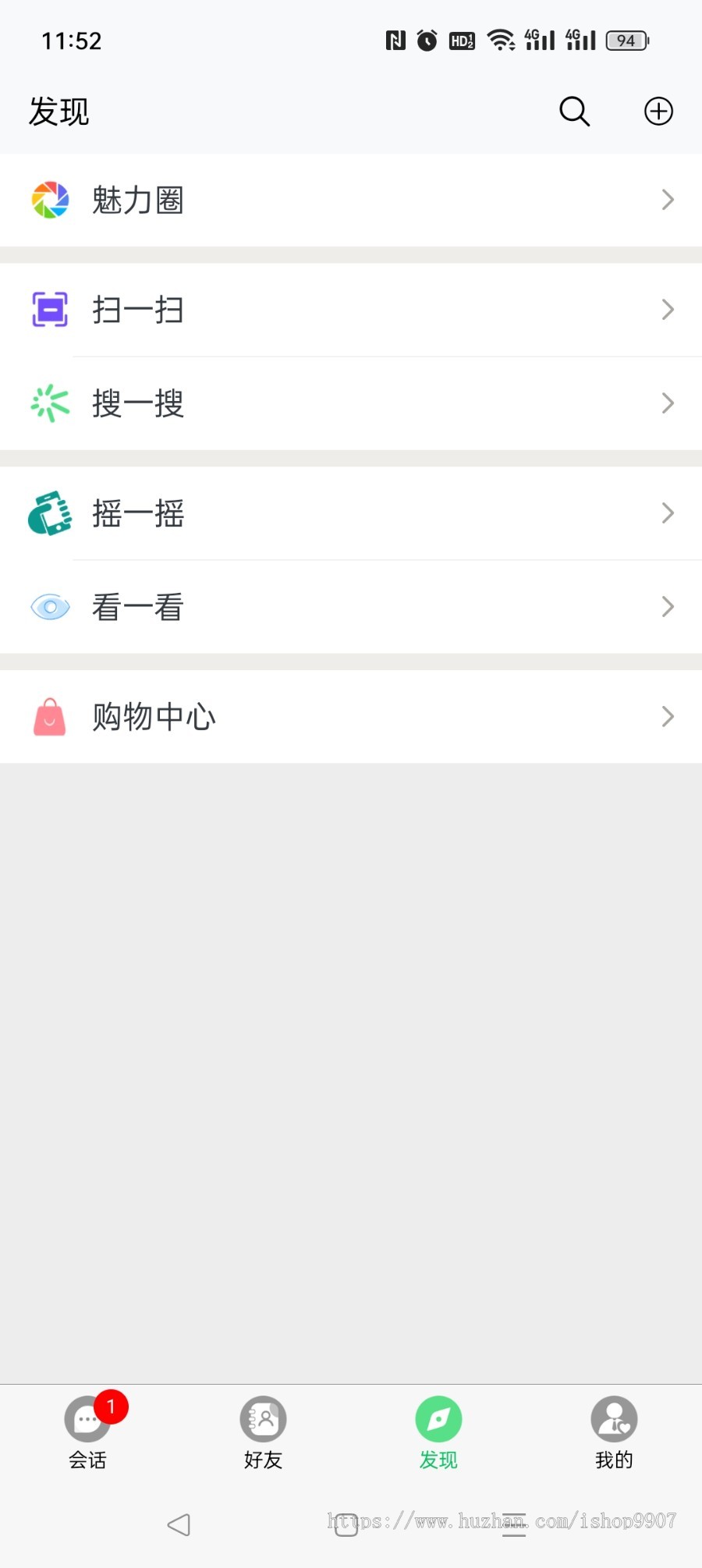 即时通讯聊天软件2023版