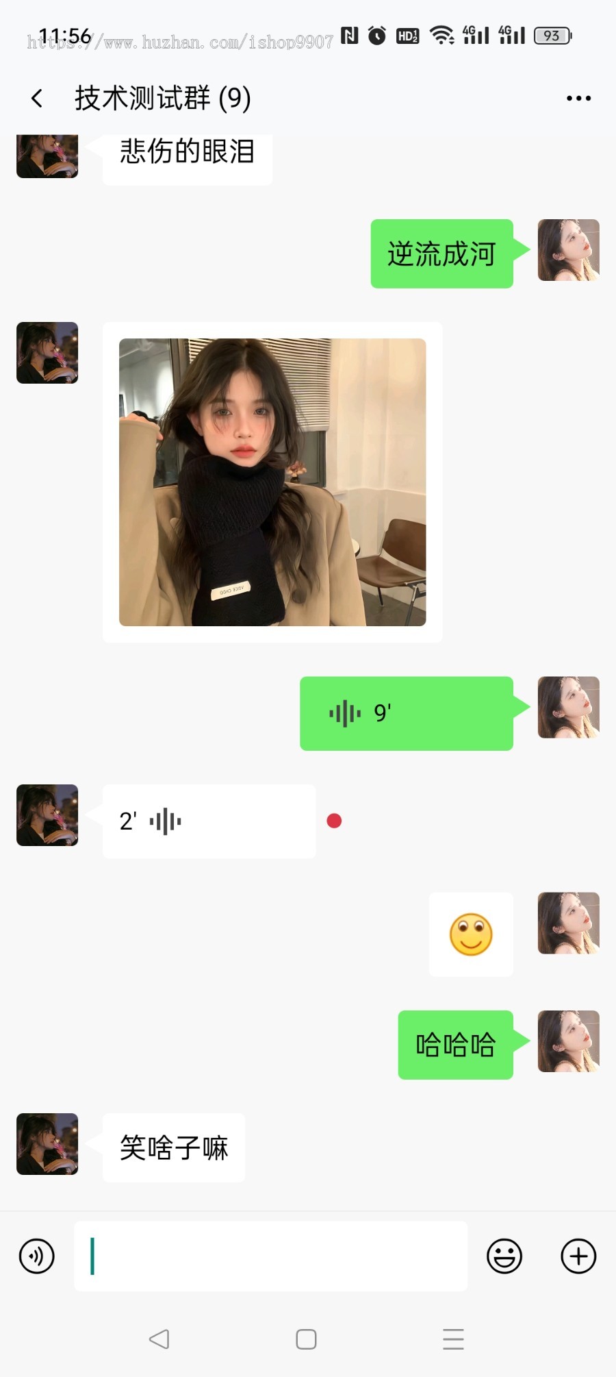 即时通讯聊天软件2023版