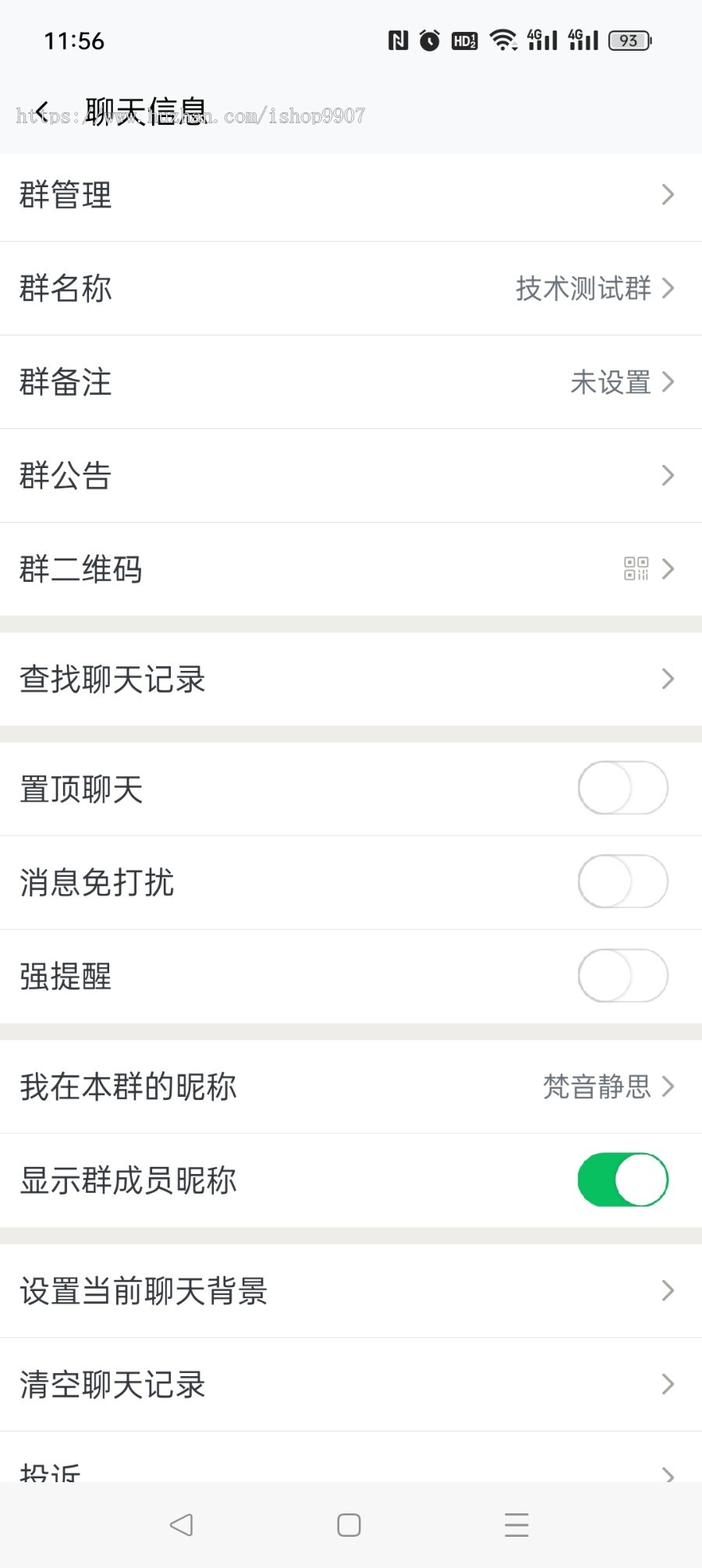 即时通讯聊天软件2023版