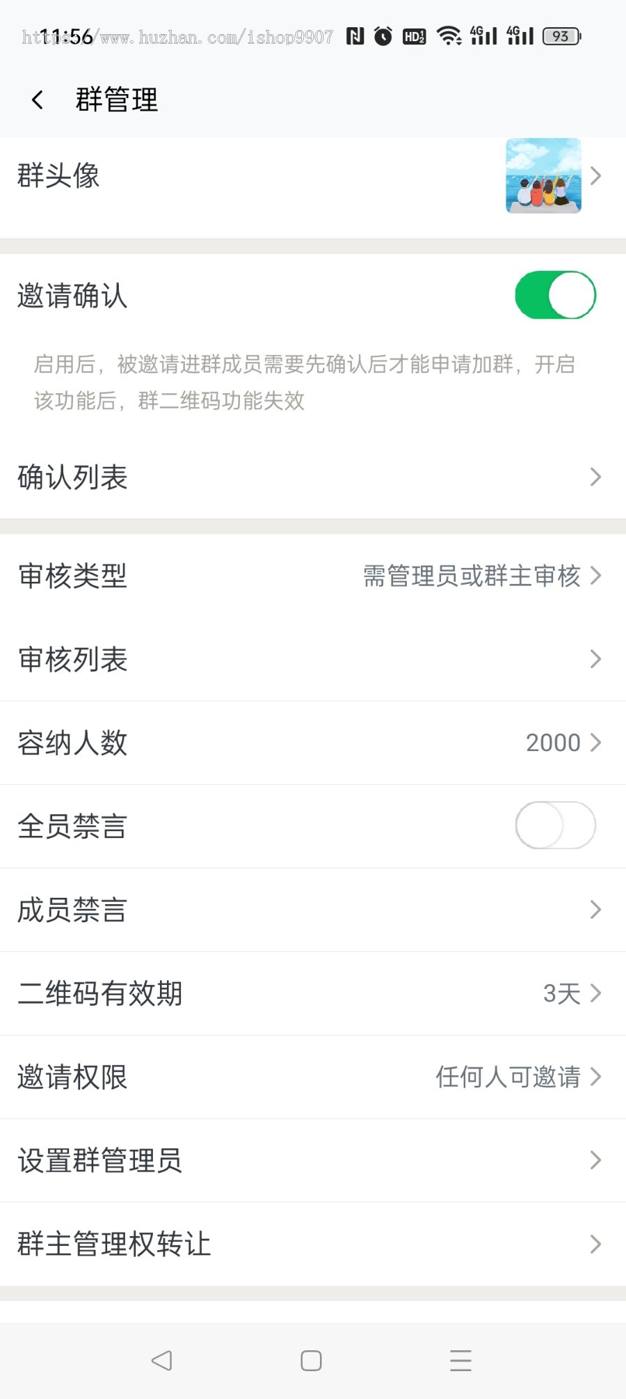 即时通讯聊天软件2023版