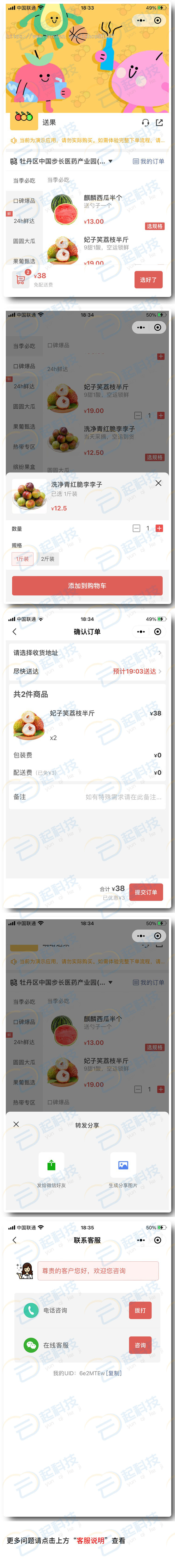 外卖多门店小程序开源版