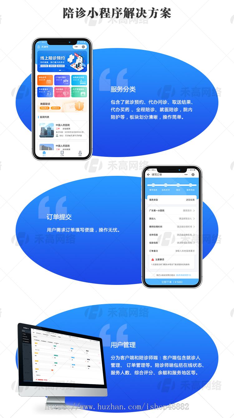 陪诊系统源码丨在线陪护APP丨医院代预约跑腿取送接单平台丨全程陪诊小程序成品