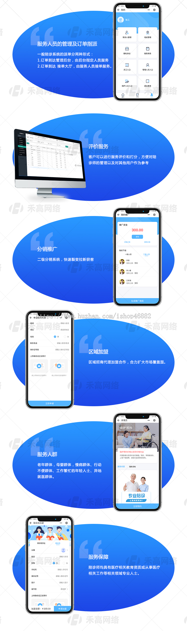 陪诊系统源码丨在线陪护APP丨医院代预约跑腿取送接单平台丨全程陪诊小程序成品