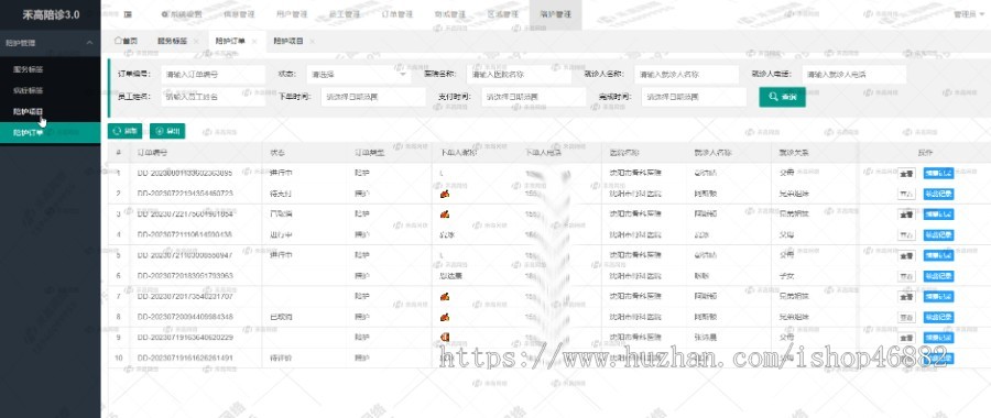 陪诊系统源码丨在线陪护APP丨医院代预约跑腿取送接单平台丨全程陪诊小程序成品