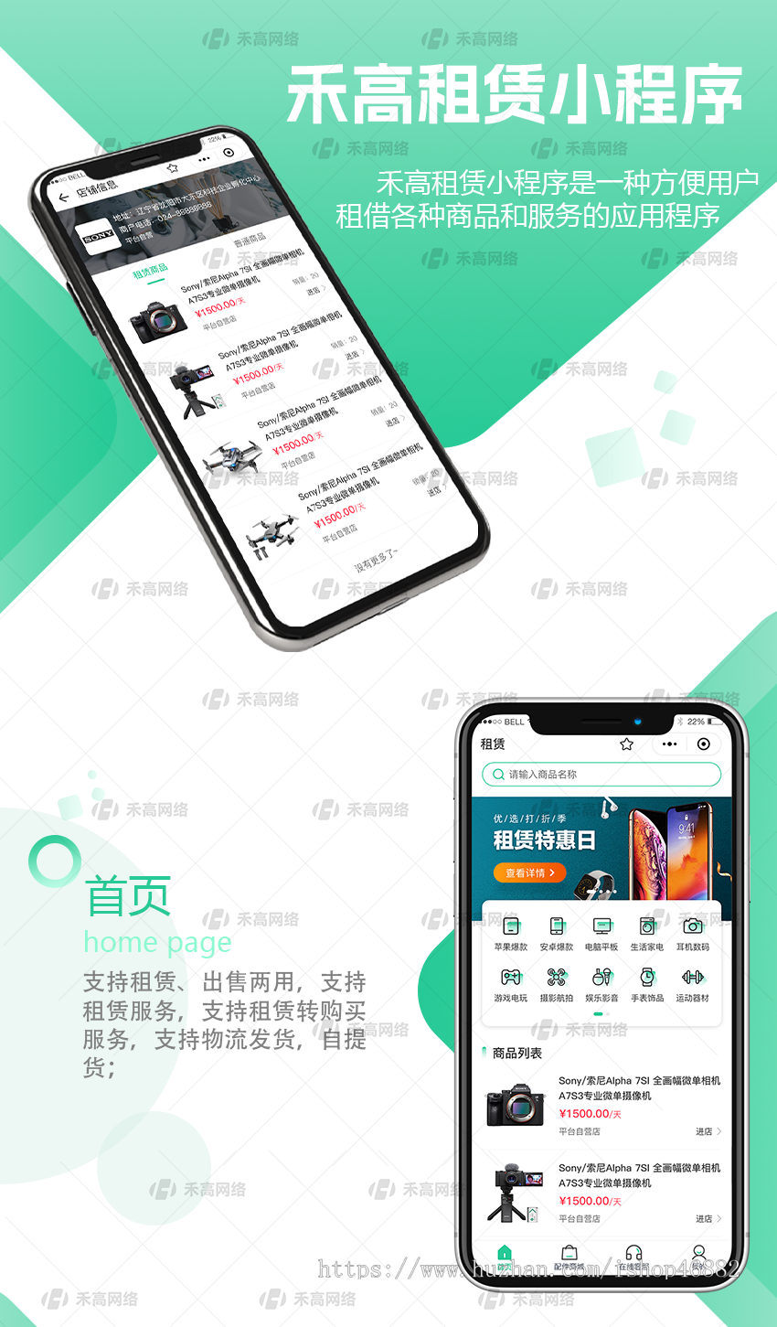 支付宝租赁小程序成品源码微信租赁小程序信用免押对接免押H5系统成品开发搭建