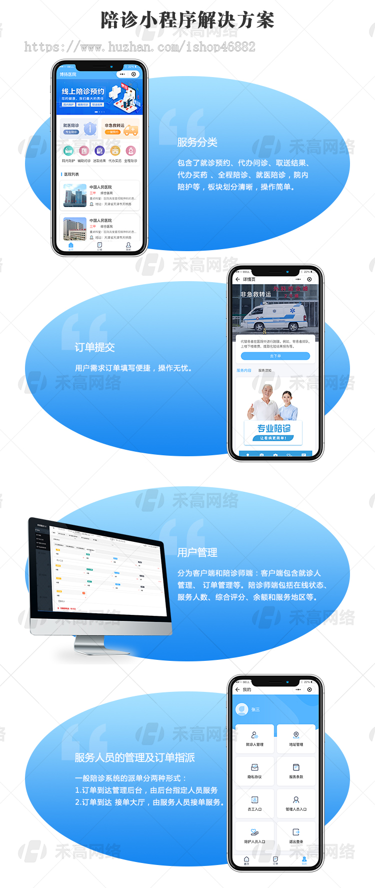 医院陪诊系统源码丨在线医疗问诊APP丨医院预约挂号排队跑腿买药取送丨全程陪护小程序