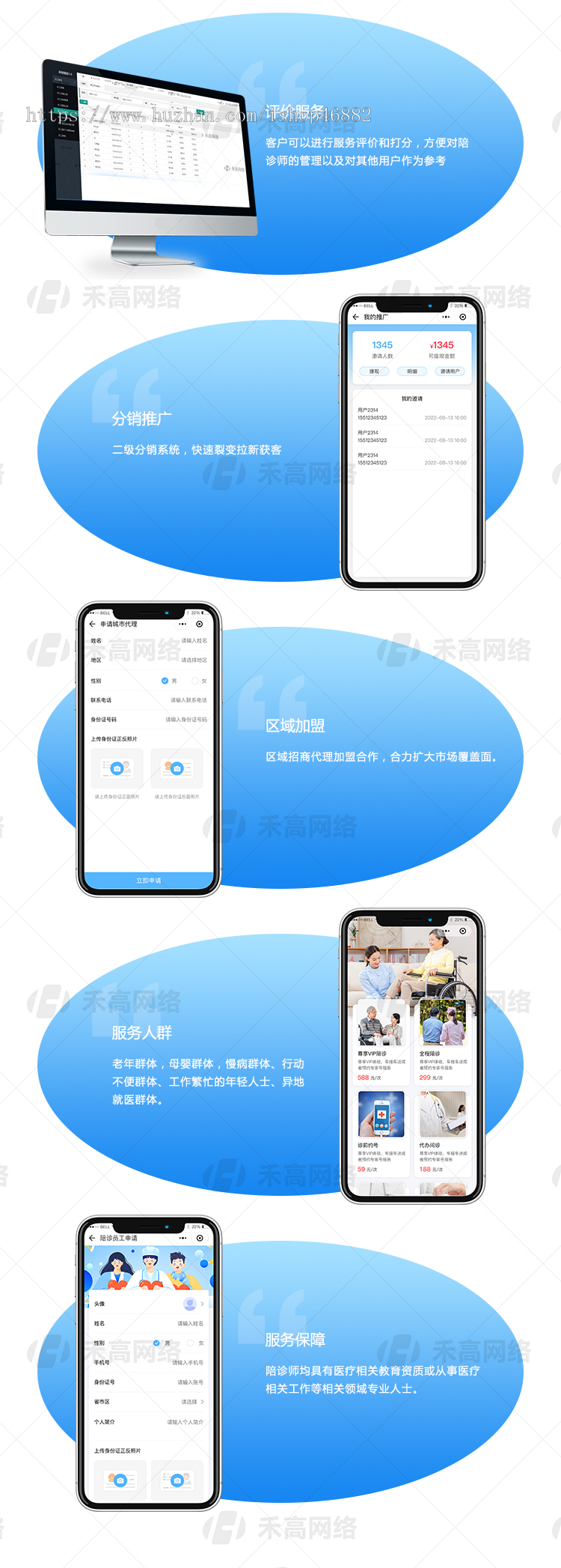医院陪诊系统源码丨在线医疗问诊APP丨医院预约挂号排队跑腿买药取送丨全程陪护小程序