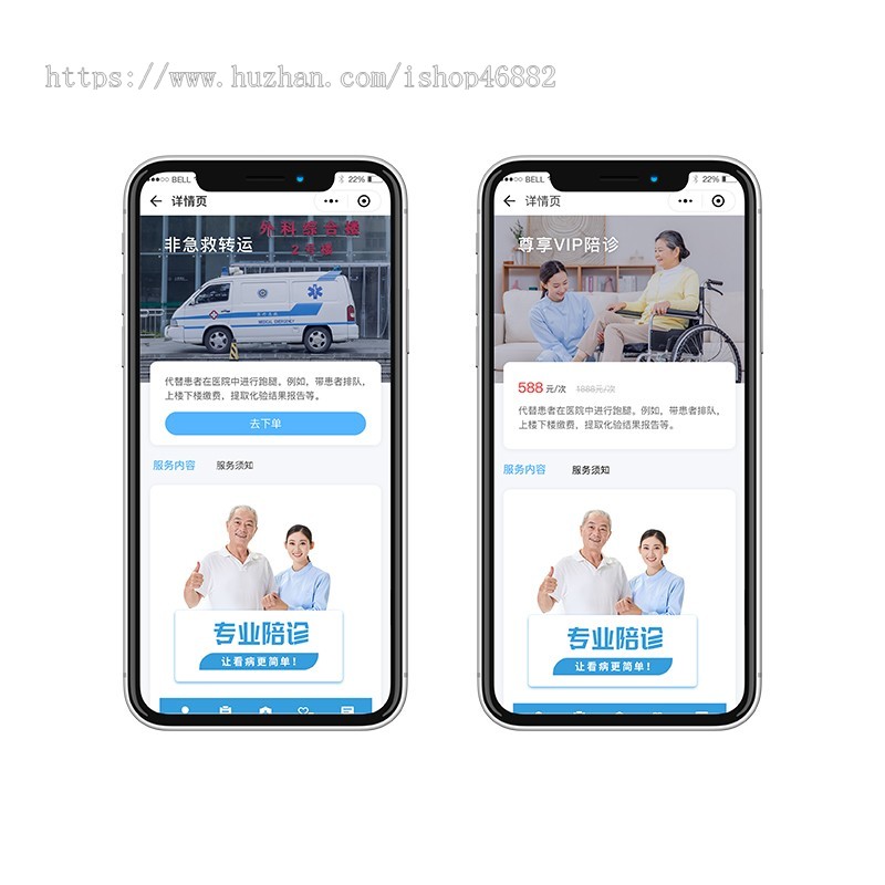 医院陪诊系统源码丨在线医疗问诊APP丨医院预约挂号排队跑腿买药取送丨全程陪护小程序