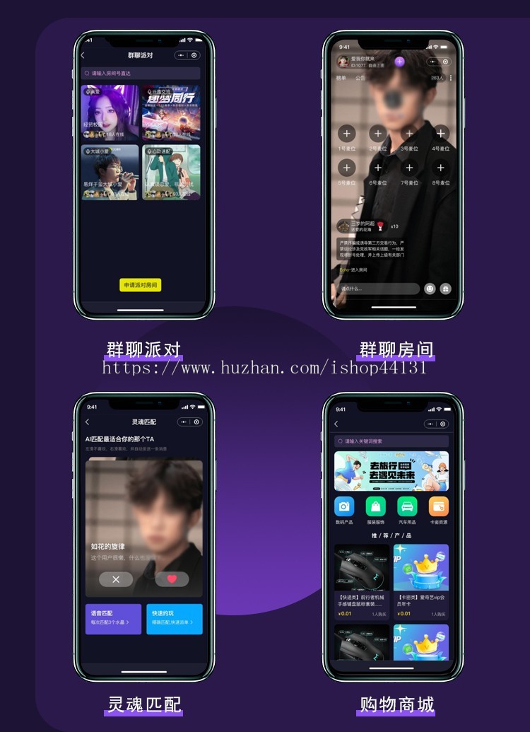 游戏约玩APP小程序开发/开黑约玩/语音聊天/游戏系统/源码搭建