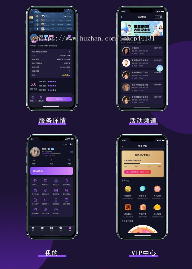 游戏约玩APP小程序开发/开黑约玩/语音聊天/游戏系统/源码搭建