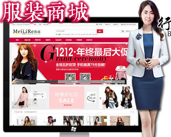 ECSHOP模板 宽屏服装商城源码 ecshop服装网站商城模板豪华增强版