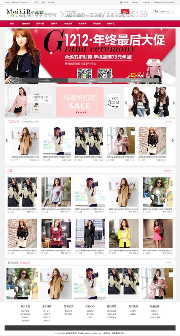 ECSHOP模板 宽屏服装商城源码 ecshop服装网站商城模板豪华增强版