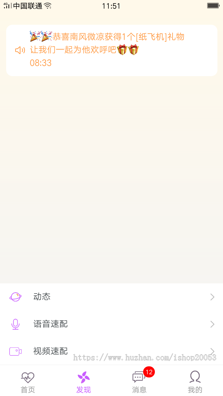 婚恋即时通讯IM一对一音视频付费聊天交友源码语音速配|视频速配|多语言切换