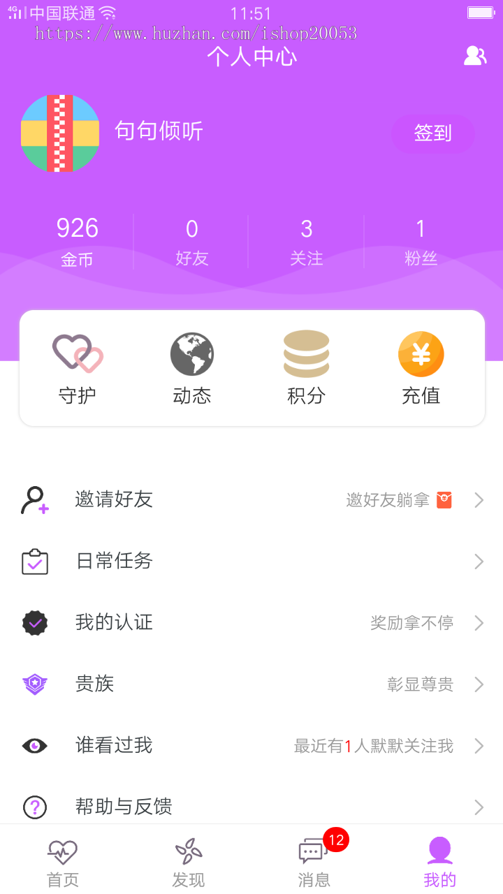 婚恋即时通讯IM一对一音视频付费聊天交友源码语音速配|视频速配|多语言切换